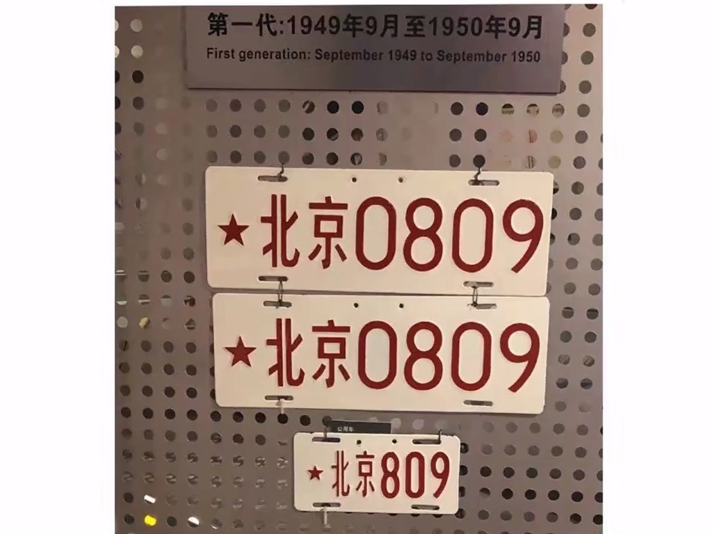 最新车牌曝光?这次真的变帅了!