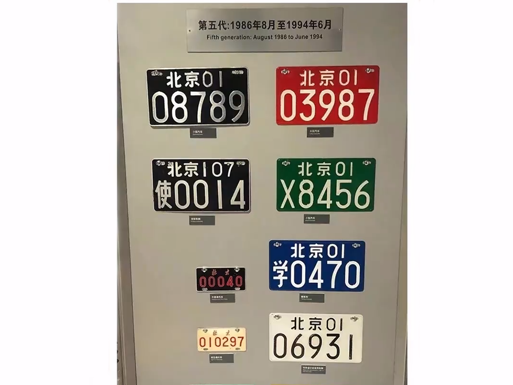 最新车牌曝光?这次真的变帅了!