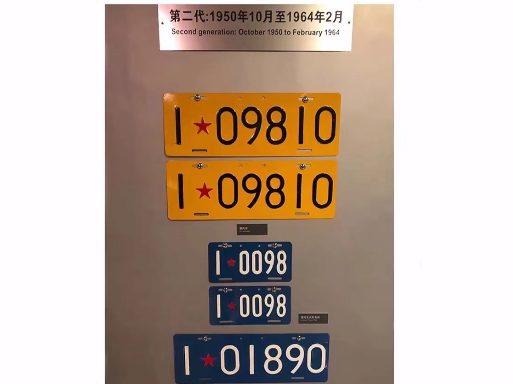 最新车牌曝光?这次真的变帅了!