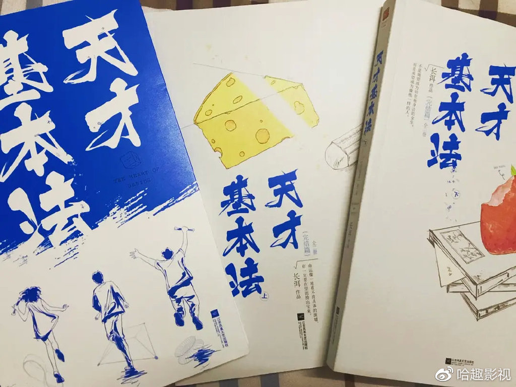演员表全解析