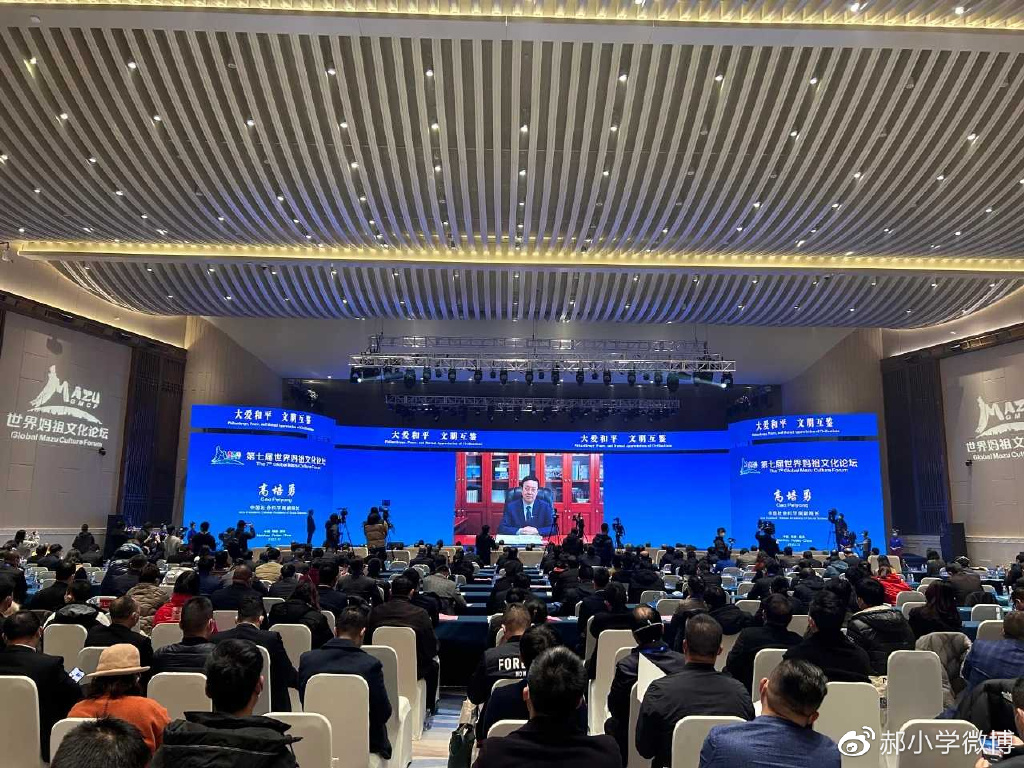 河北妈祖文化联谊会受邀参加妈祖祭祀大典