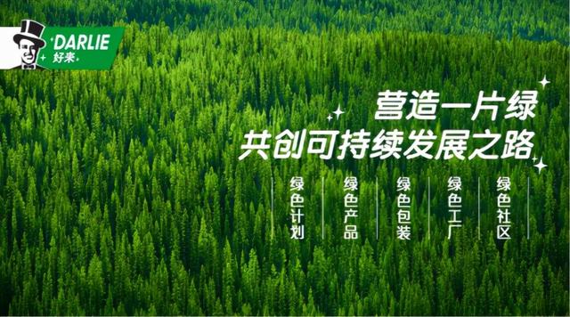 即将跨越百年的黑人牙膏变身“好来”,品牌焕新赋予其更多生命力休闲区蓝鸢梦想 - Www.slyday.coM 即将跨越百年的黑人牙膏变身“好来”,品牌焕新赋予其更多生命力休闲区蓝鸢梦想 - Www.slyday.coM