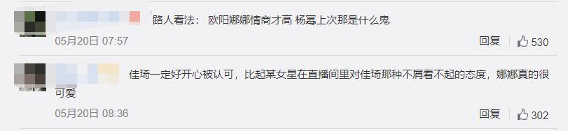直播:后疫情时代的明星必修课