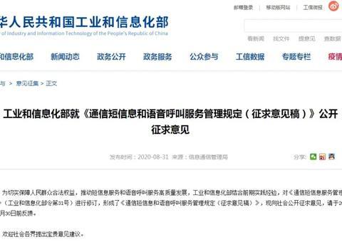 工信部出手整顿“骚扰电话”，汽车经销商会否受到“波及”