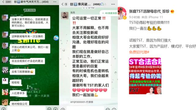 起底张庭林瑞阳夫妇背后的微商大网 若确认传销将面临什么处罚?休闲区蓝鸢梦想 - Www.slyday.coM 起底张庭林瑞阳夫妇背后的微商大网 若确认传销将面临什么处罚?休闲区蓝鸢梦想 - Www.slyday.coM