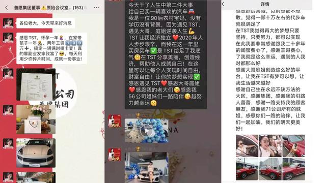 起底张庭林瑞阳夫妇背后的微商大网 若确认传销将面临什么处罚?休闲区蓝鸢梦想 - Www.slyday.coM 起底张庭林瑞阳夫妇背后的微商大网 若确认传销将面临什么处罚?休闲区蓝鸢梦想 - Www.slyday.coM