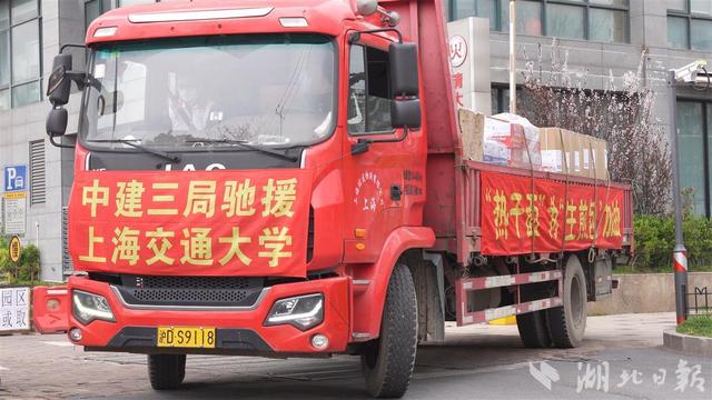 沪鄂一家亲 驻鄂央企向上海交大紧急捐赠防疫物资休闲区蓝鸢梦想 - Www.slyday.coM 沪鄂一家亲 驻鄂央企向上海交大紧急捐赠防疫物资休闲区蓝鸢梦想 - Www.slyday.coM