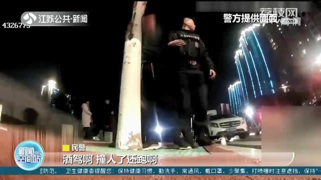 男子酒驾撞人后逃逸 三分钟内被南京特警擒获休闲区蓝鸢梦想 - Www.slyday.coM 男子酒驾撞人后逃逸 三分钟内被南京特警擒获休闲区蓝鸢梦想 - Www.slyday.coM