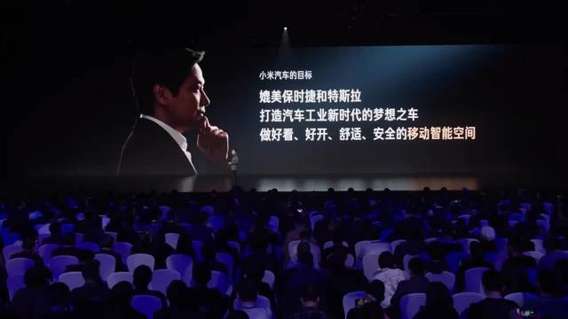 雷军：小米汽车要造一辆能媲美保时捷和特斯拉的Dream Car