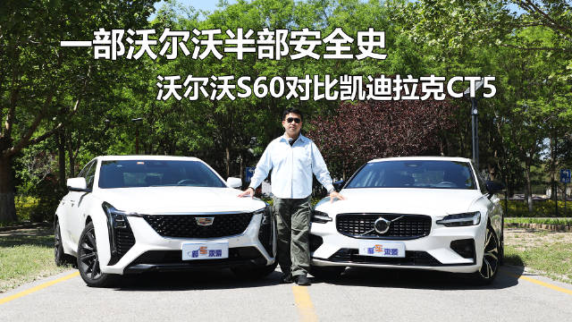 在电动新势力眼中，或许安全是加分项，而在沃尔沃的眼中，安全则是基础项