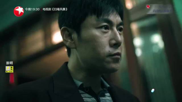 秦昊开播畅聊《扫毒风暴》幕后故事