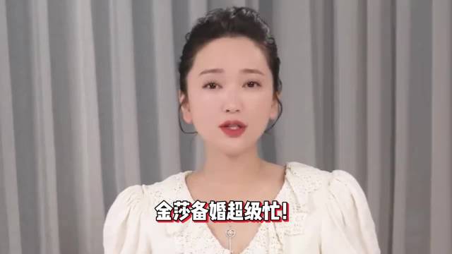 金莎与黄圣依连线自曝备婚很忙，透露求婚细节很甜，她穿羽绒服没美到