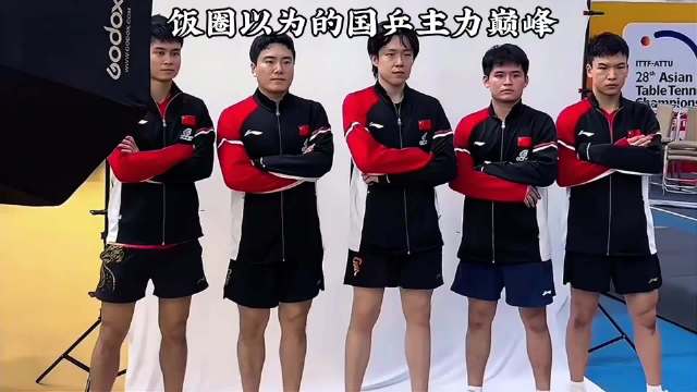 什么才是巅峰 张继科马龙樊振东乒乓球降维打击名场面