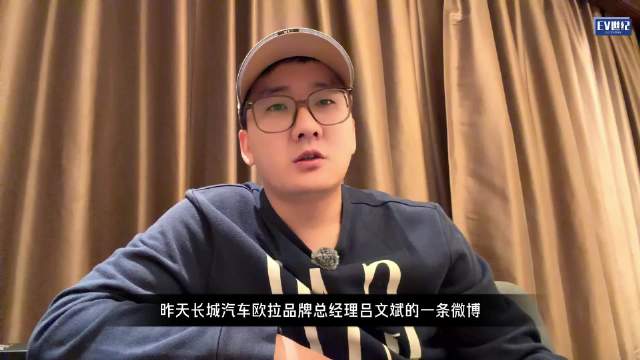 长城欧拉5要有大动作，多动力版本或将4月上市