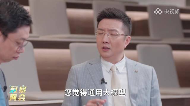 视频 丨 “冠”察两会：“人工智能+”如何推动“生产力变革”？