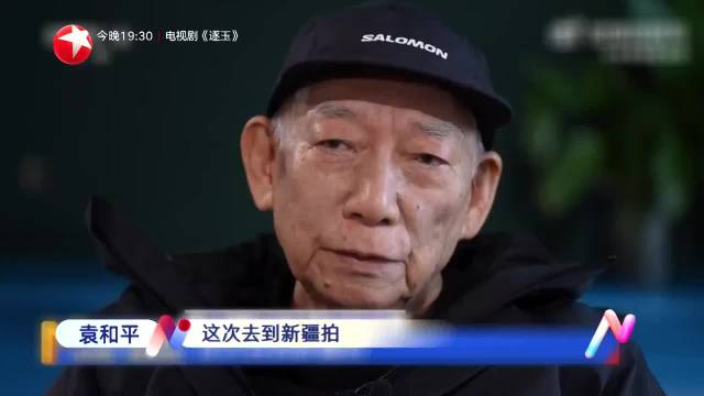 “天下第一武指”袁和平的武侠光影人生