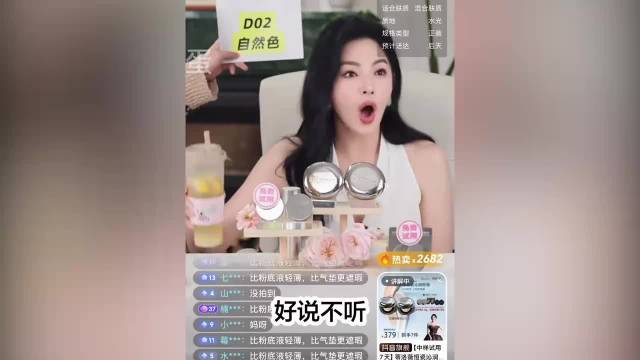 张雨绮直播发火，嫌弃用户下单不付款还问运费险：你去买贵的去吧