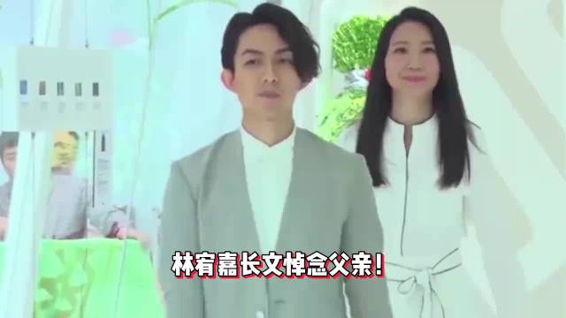 林宥嘉发长文悼念父亲，胰脏癌三期确诊仅剩两个月，温柔喊话粉丝要喜乐