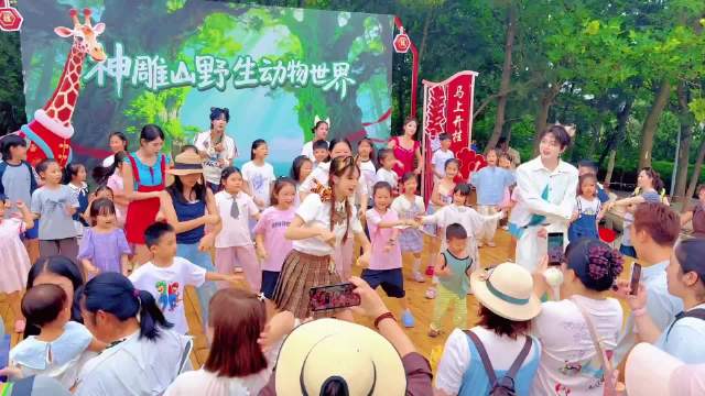 果然视频｜西霞口神雕山动物世界暑期主题活动上线