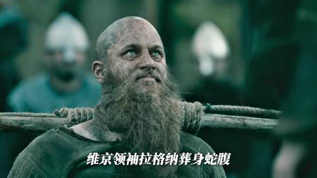 《维京传奇》第十八期：集结军队 血鹰复仇