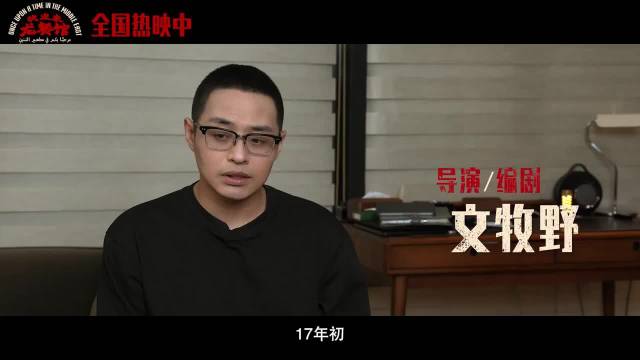 电影《欢迎来龙餐馆》直接手搓一座中东城！