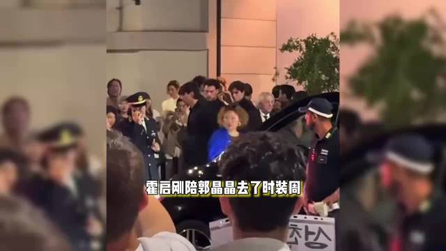 郭晶晶晚宴结束后低调离场，豪门阔太气场十足，老公霍启刚亲自来接