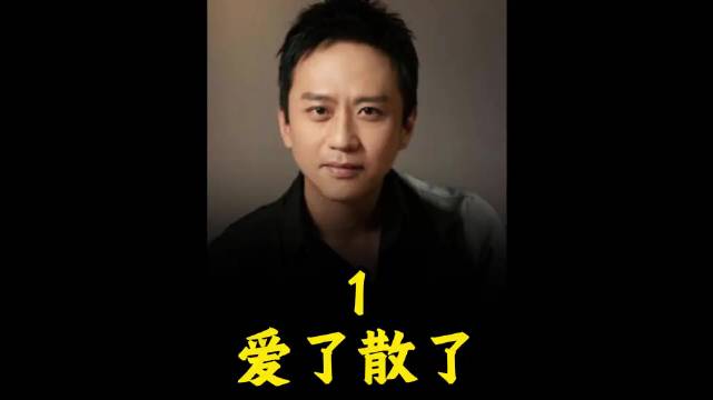 第一集、“错爱”