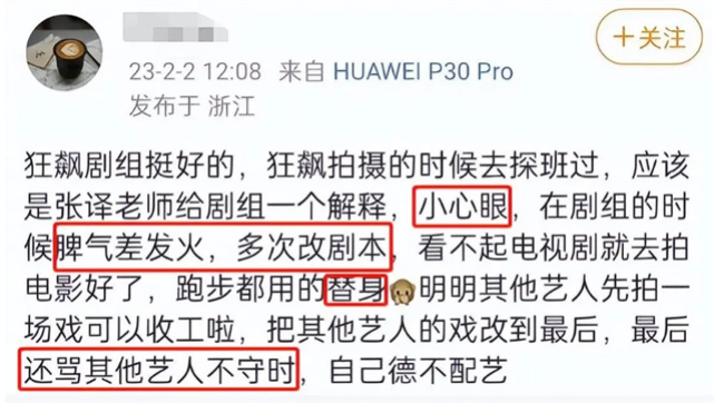 张译被指耍大牌,和张颂文有矛盾,《狂飙》剧组发声明:纯属造谣休闲区蓝鸢梦想 - Www.slyday.coM 张译被指耍大牌,和张颂文有矛盾,《狂飙》剧组发声明:纯属造谣休闲区蓝鸢梦想 - Www.slyday.coM