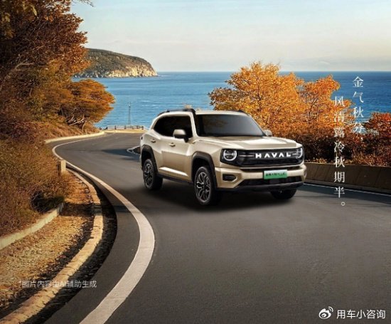 哈弗大狗PLUS丨温暖启程，伴你共赏金秋