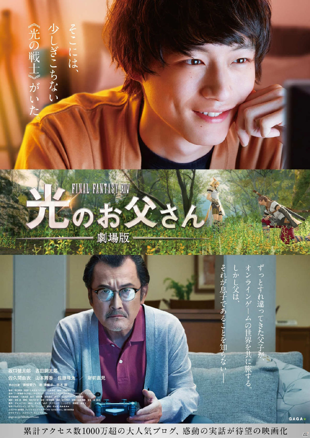 19年6月21日上映的电影 剧场版最终幻想14 光之父亲 已经在netfli 高清图集 新浪网