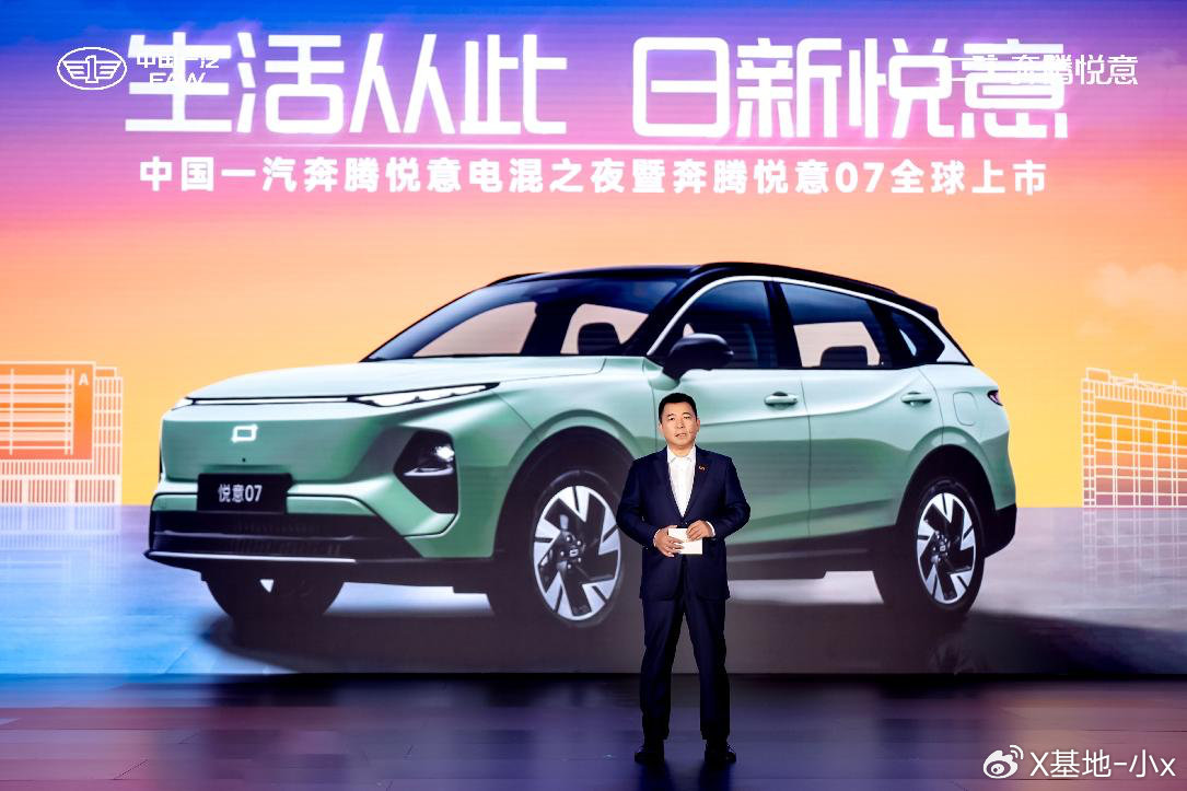对标比亚迪宋，一汽奔腾全新混动SUV，悦意07上市售9.98万元起