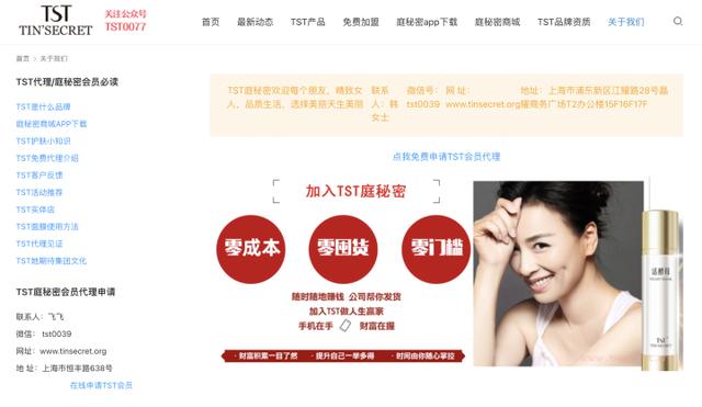 起底张庭林瑞阳夫妇背后的微商大网 若确认传销将面临什么处罚?休闲区蓝鸢梦想 - Www.slyday.coM 起底张庭林瑞阳夫妇背后的微商大网 若确认传销将面临什么处罚?休闲区蓝鸢梦想 - Www.slyday.coM