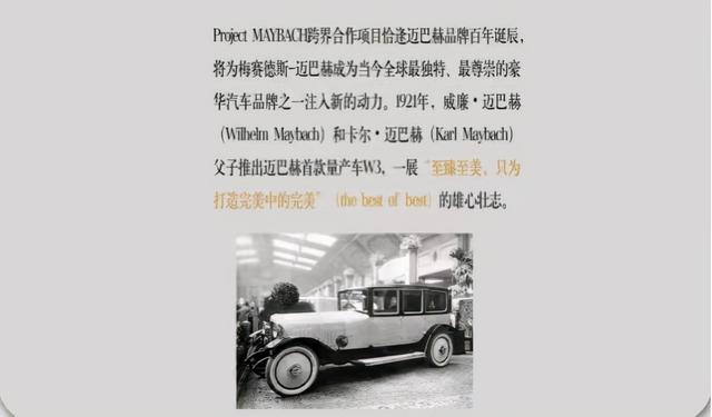 迈巴赫联手LV推纯电动概念车 颠覆家族式设计风格