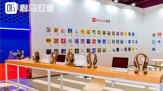 2025上海车展开幕！喜马拉雅成官方唯一合作播客平台