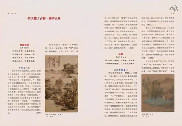 求描写春天的古诗