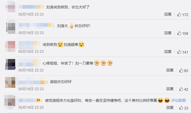 直播:后疫情时代的明星必修课