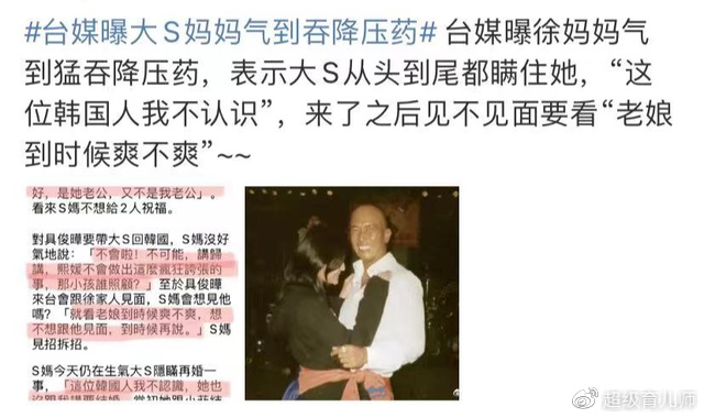 大S与20年前<a href=