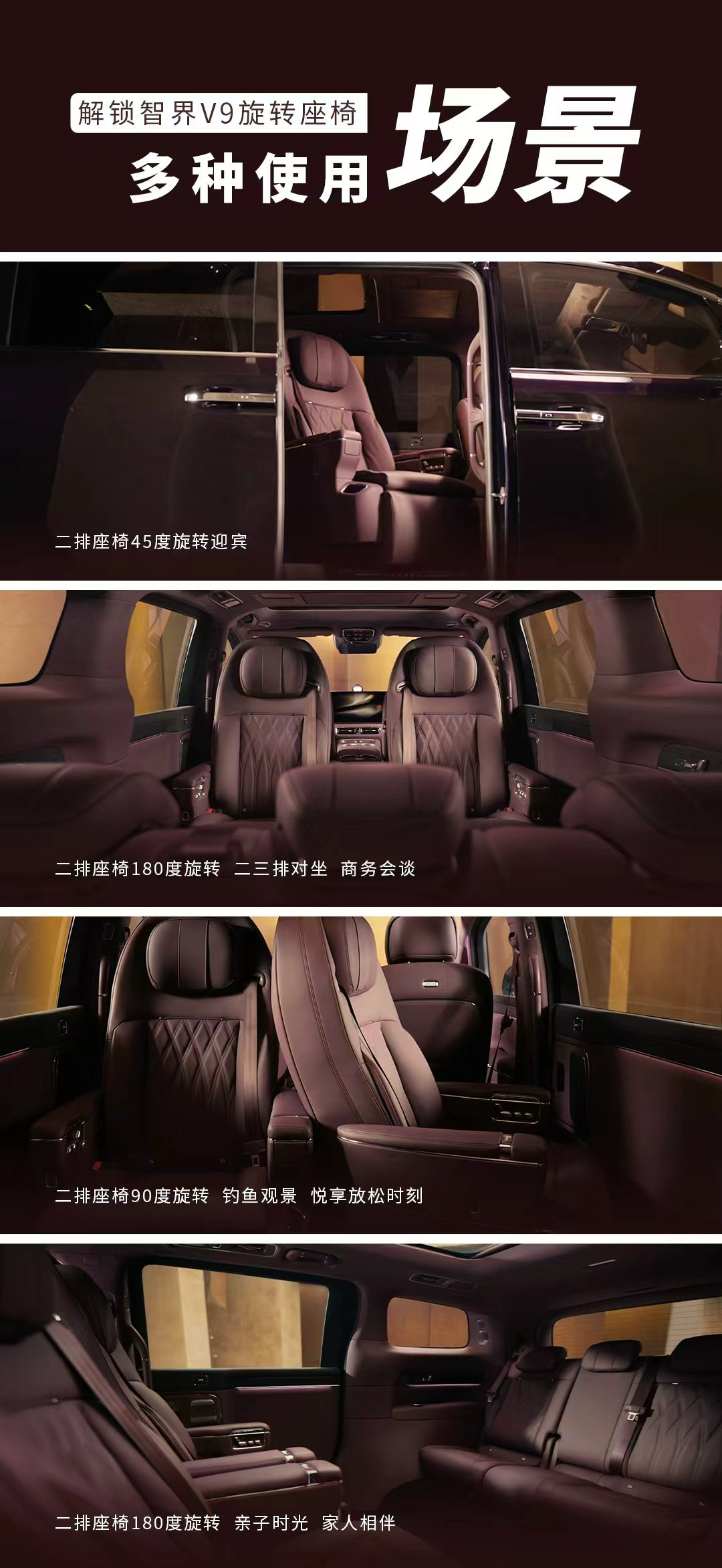 赵长江称MPV旋转座椅或成未来刚需