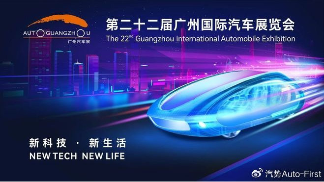 一半是油 一半来电｜2024广州车展