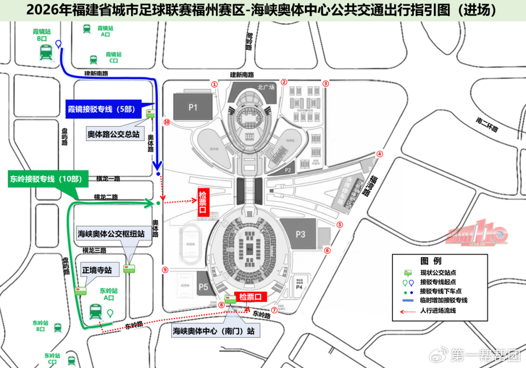 闽超揭幕战即将打响！观众进场、退场怎么走？攻略来了