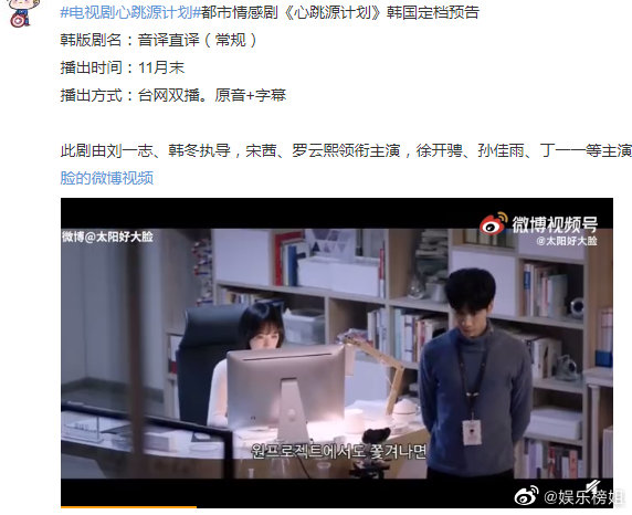 宋茜罗云熙主演的《心跳源计划》<a href=