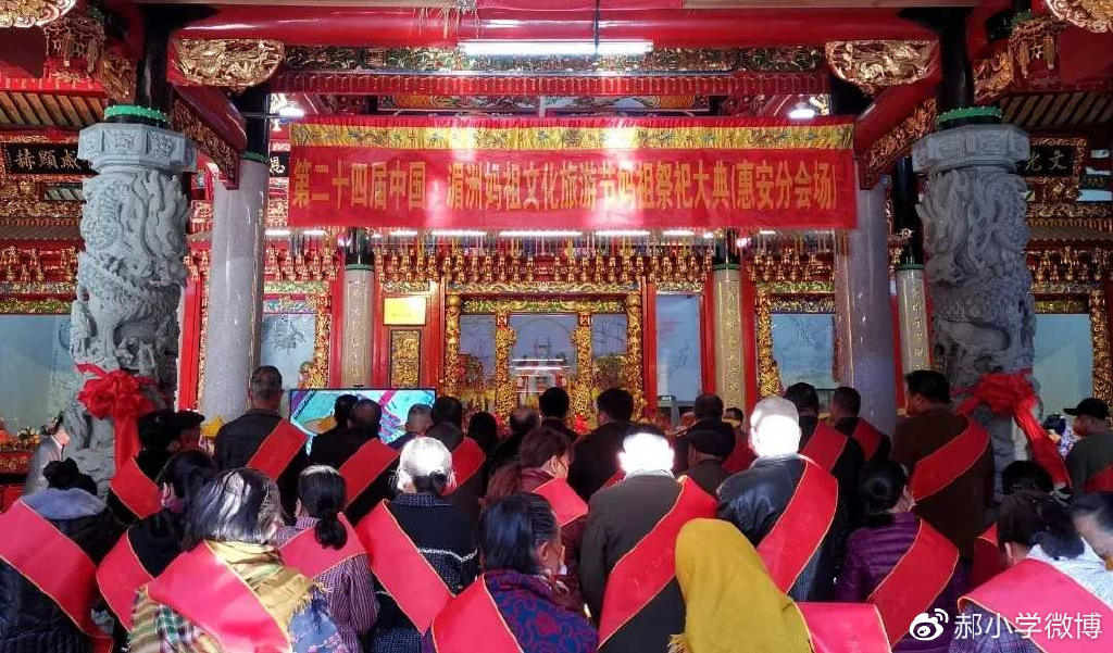 河北妈祖文化联谊会受邀参加妈祖祭祀大典