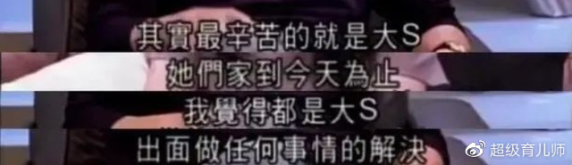大S与20年前<a href=