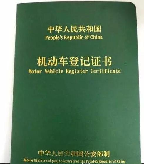 二手车过户大绿本上转移登记没写（机动车办理过户却“过”不了？只因被遗忘N年的“小绿本”不知所踪！该如何急救？）车还没过户绿本拿走了怎么办，