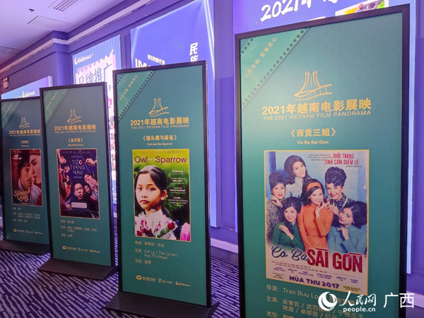 广西南宁开展2021年越南电影展映