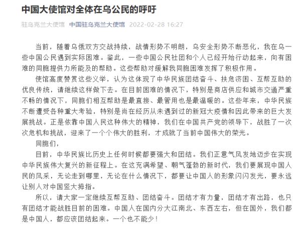 外交部正研究安全撤侨一切可行方案,中国驻乌克兰大使馆呼吁:一个也不能少休闲区蓝鸢梦想 - Www.slyday.coM 外交部正研究安全撤侨一切可行方案,中国驻乌克兰大使馆呼吁:一个也不能少休闲区蓝鸢梦想 - Www.slyday.coM