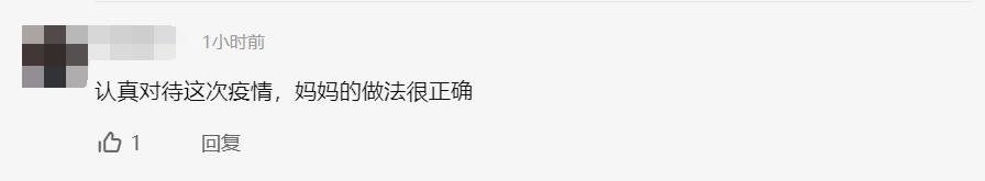 西安一女孩回家被妈妈堵在车站,用酒精枪全身消毒后称可以回家了,女生:妈妈是医生,防疫意识很强休闲区蓝鸢梦想 - Www.slyday.coM 西安一女孩回家被妈妈堵在车站,用酒精枪全身消毒后称可以回家了,女生:妈妈是医生,防疫意识很强休闲区蓝鸢梦想 - Www.slyday.coM