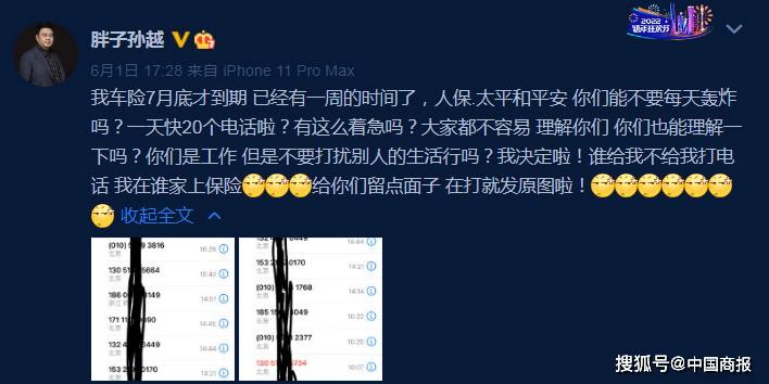 车企也要卖保险 车险业务“油水”有多大？