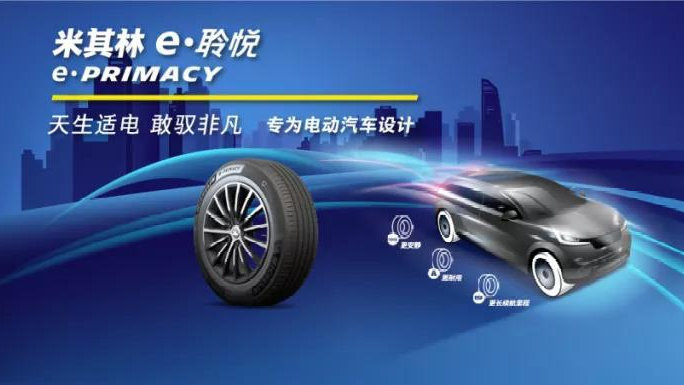 电动车如何提升续航里程？电车专用轮胎必不可少！