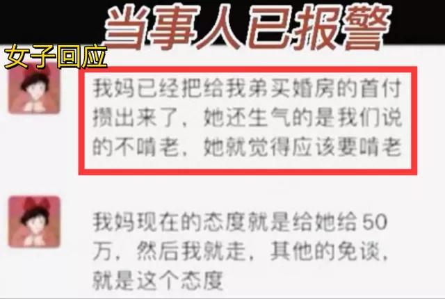 博主称拿不出50万彩礼,女友被父母强行拖走休闲区蓝鸢梦想 - Www.slyday.coM 博主称拿不出50万彩礼,女友被父母强行拖走休闲区蓝鸢梦想 - Www.slyday.coM